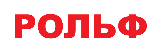 РОЛЬФ
